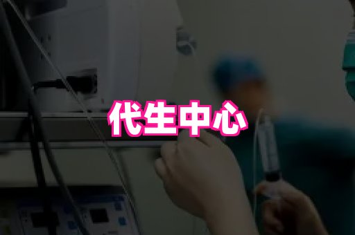 123试管孕网 3